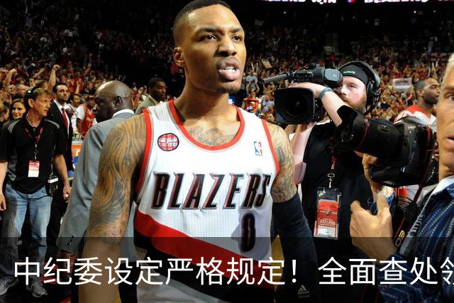 中纪委设定严格规定！全面查处领导亲属与基层腐败行为