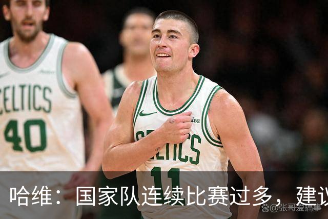 哈维：国家队连续比赛过多，建议调整赛程更有利